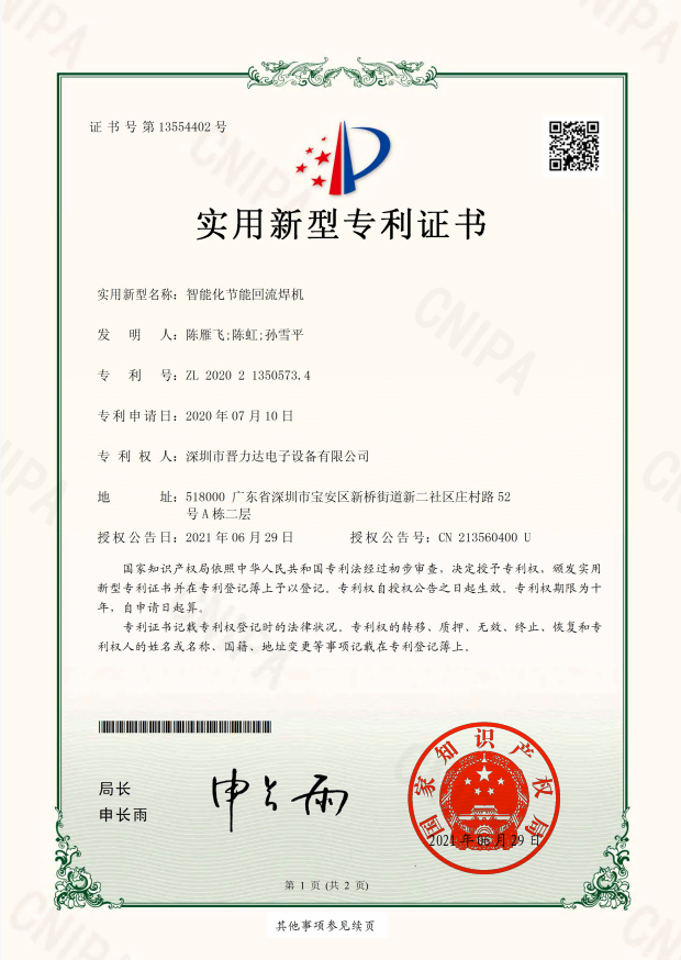 节能茄子黄色视频下载专利